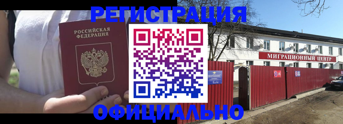 прописка паспорт в Владикавказе