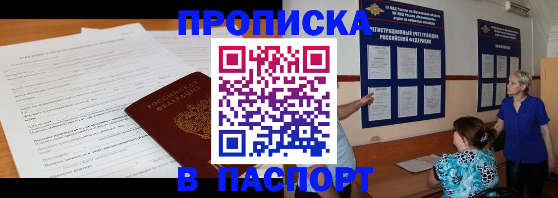прописка иностранных граждан в Владикавказе