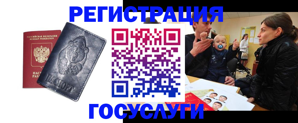 временная прописка в Владикавказе
