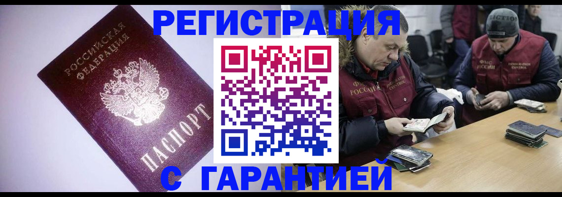 прописка от собственника в Владикавказе